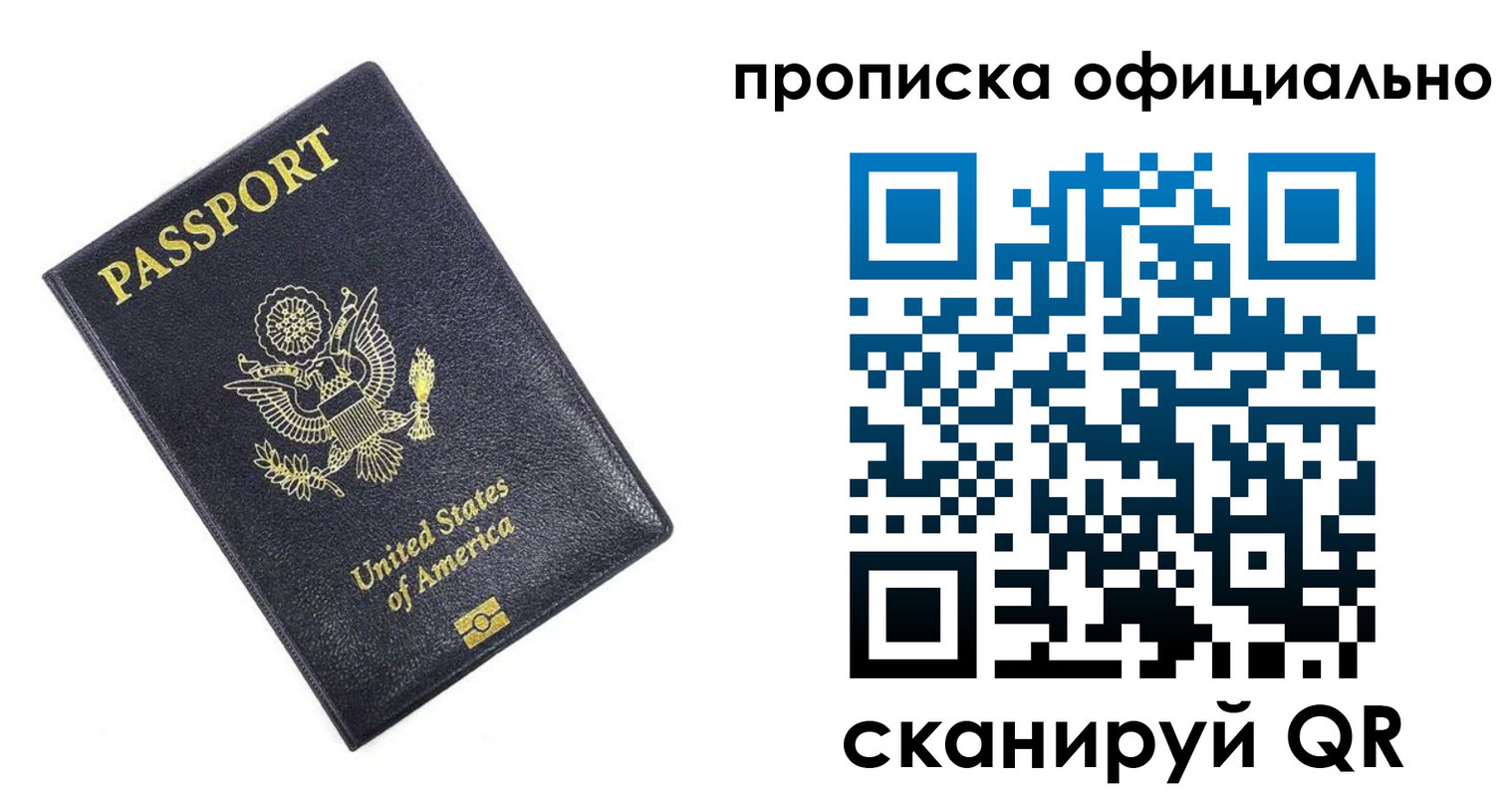 временная регистрация гарантия в Кунгуре