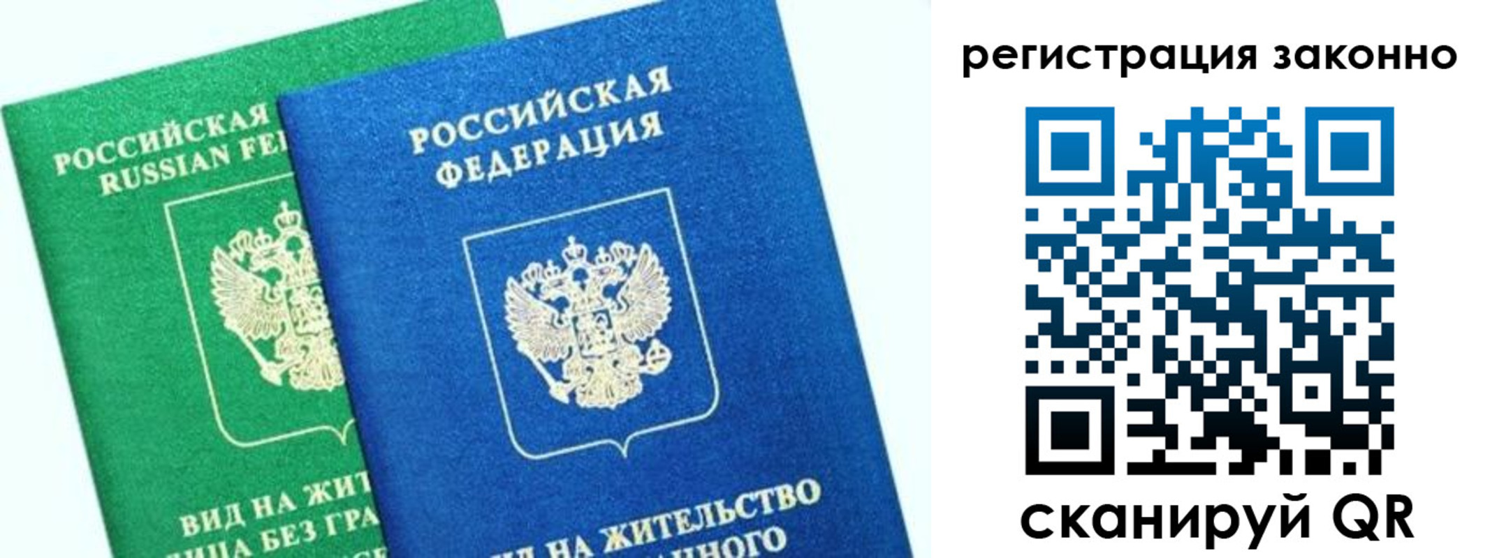 временная регистрация собственник в Кунгуре