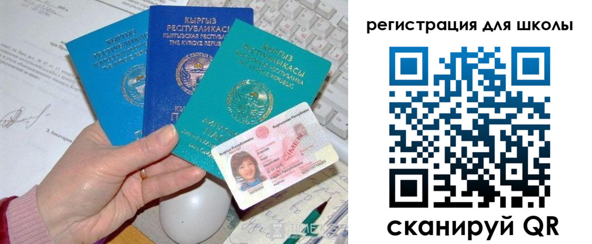 прописка для кредита в Кунгуре
