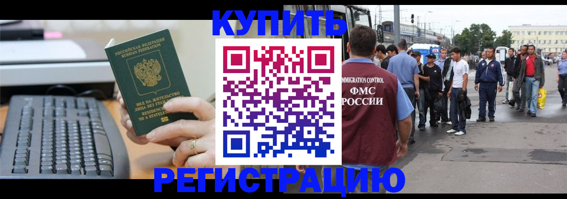 прописка ребенка в Кунгуре