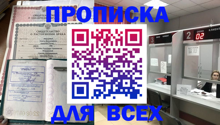 временная регистрация собственник в Кунгуре