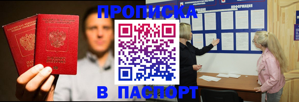 где прописаться в Кунгуре